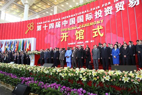 The 14th China International Fair for Investment and Trade Opening Ceremony