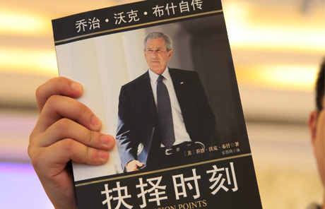 Bush publishes memoir in Chinese