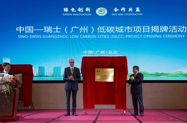 Sino-Swiss Low Carbon Cities Project launched in Guangzhou