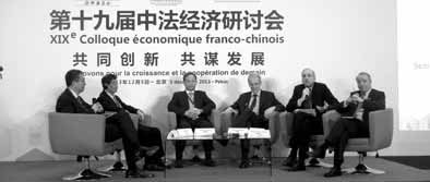 Sino-French seminar: Local market savvy and joint R&D crucial