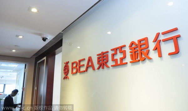 Bank of East Asia opens Fuzhou branch