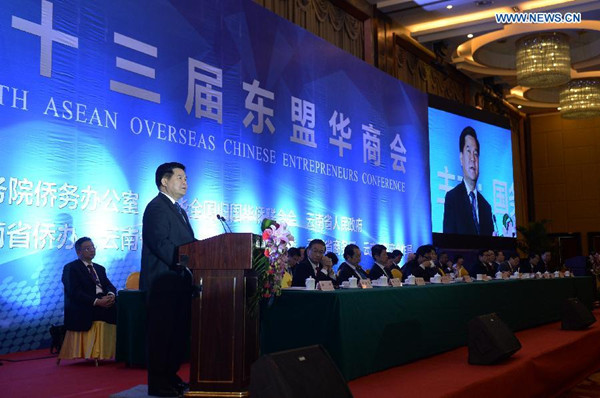 13th ASEAN Overseas Chinese Entrepreneurs Conference kicks off