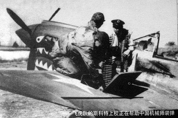 The Flying Tigers, American fighter regiment in China during WWII