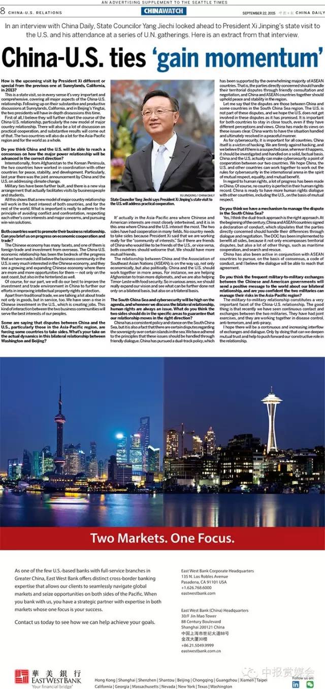 <EM>China Daily</EM> in historic link-up with US papers