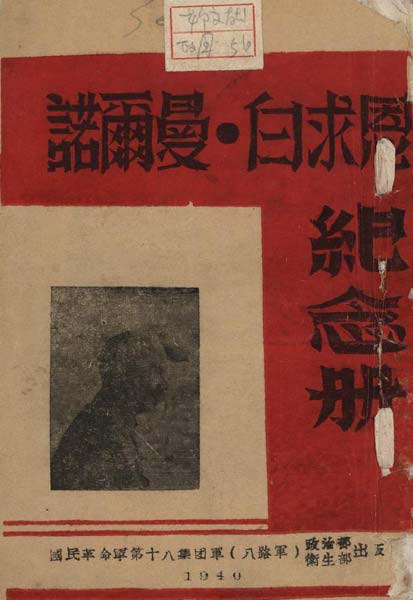 China reveals archives of victory against Japan in WWII
