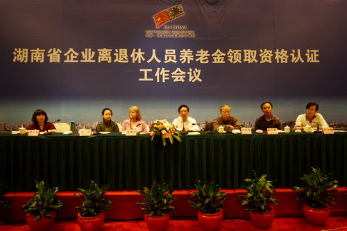 Social security centers in Hunan