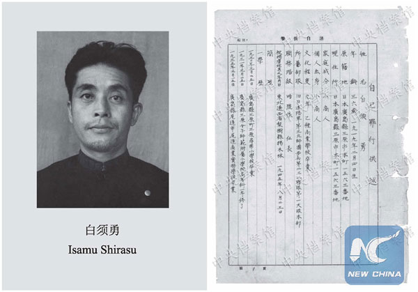 WWII war criminal confession proves Japan's massacre of Chinese civilians