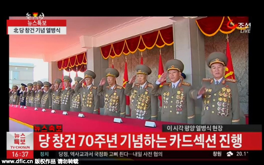 DPRK celebrates 70th anniversary of the Worker's Party of Korea