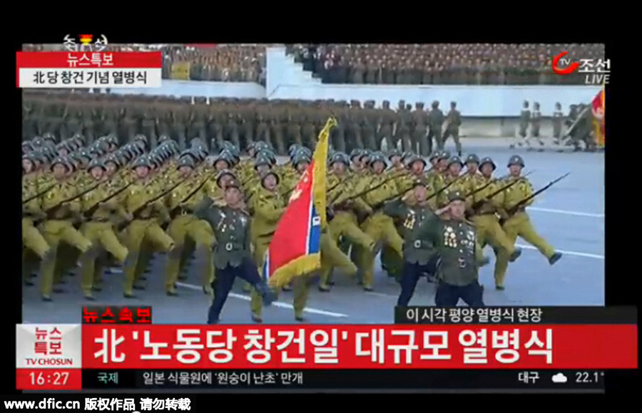 DPRK celebrates 70th anniversary of the Worker's Party of Korea