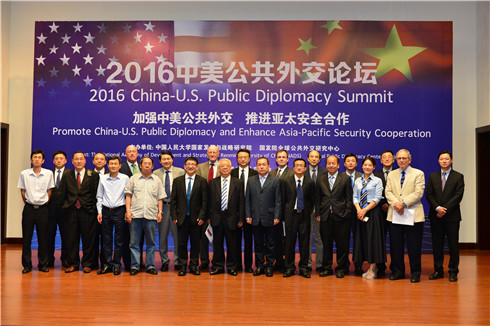 2016 China-US Public Diplomacy Summit held in Beijing