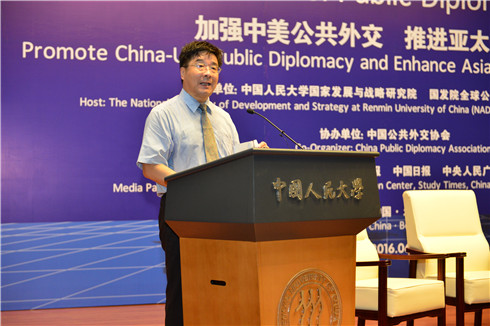 2016 China-US Public Diplomacy Summit held in Beijing