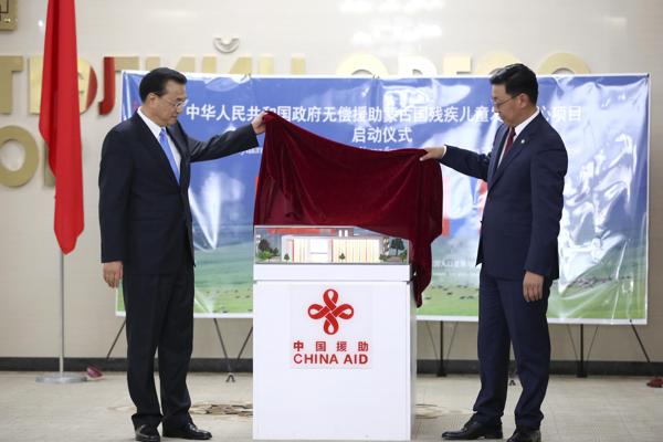 Premier Li helps launch center for disabled children in Mongolia