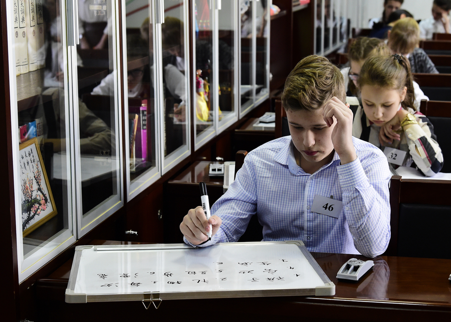 Russian students compete in Chinese characters challenge