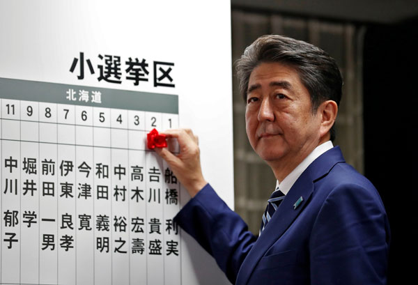 Japan's ruling camp expected to win majority in lower house election