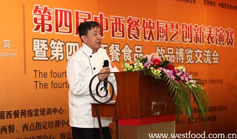 “第四届中西餐饮厨艺创新表演赛暨第四届西餐食品饮品博览交流会”在京举行(图)