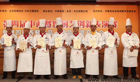 “第四届中西餐饮厨艺创新表演赛暨第四届西餐食品饮品博览交流会”在京举行(图)