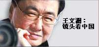 改革开放30年之穿衣：从单调的“蓝蚂蚁”到成衣大国