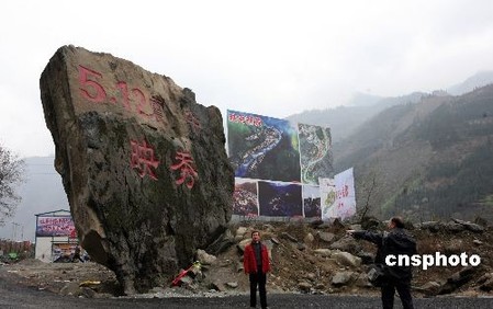 汶川大地震震中映秀镇将建成著名旅游景区