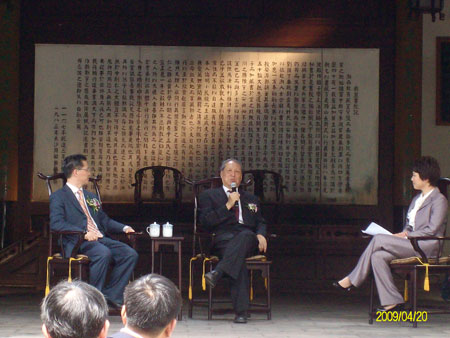 上海世博会专题论坛在岳麓书院开讲