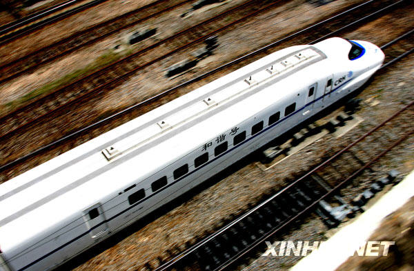 “世博和谐之旅”列车上海首发[组图]
