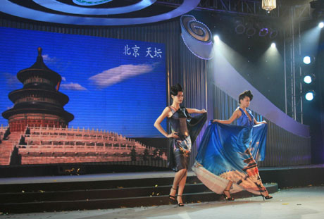 2009中国北方旅游交易会在烟台开幕