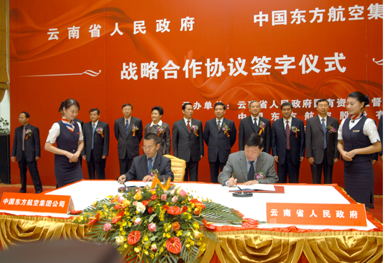 东航与云南省政府签订《战略合作协议》金孔雀将重新飞上蓝天