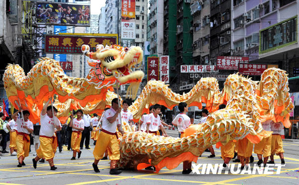 香港举行