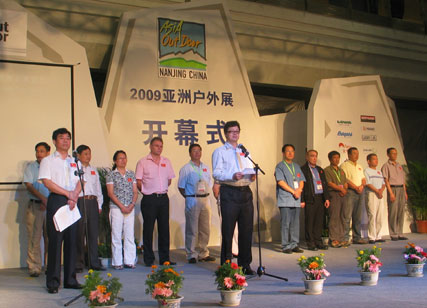 2009第四届亚洲户外用品展在南京召开