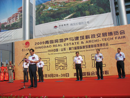 2009青岛房地产与建筑科技交易博览会开幕