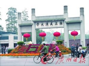 媒体报道称武大受贿案源自学生公寓承建行贿