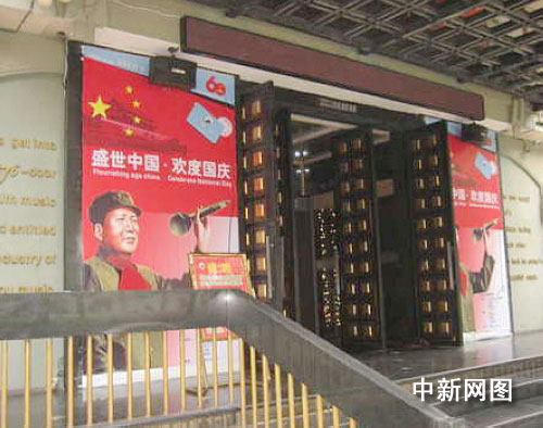 KTV广告出现毛主席唱红歌画像遭处罚