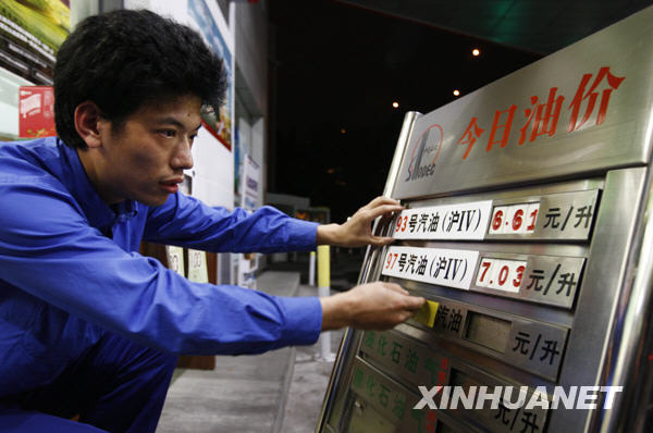 北京出租车将加收1元燃油附加费