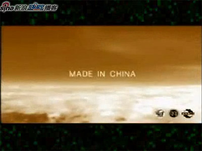 “中国制造”广告将播出6周 投入费用未公开(图)